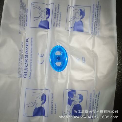 户外急救护理用品 一次性CPR面罩单向阀人工呼吸面罩口对口呼吸器