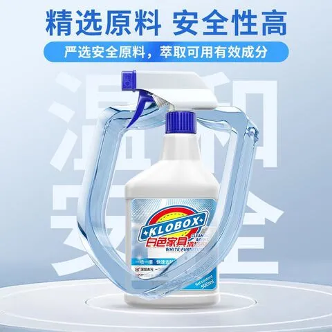 清洁剂清洗神器祛黄家具衣柜茶几白色家用清洗剂去污实木家居橱柜