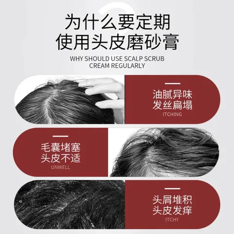 洗发膏洗发水洗发泥清爽控油去屑调理海盐净透止痒寡肽头皮科魅尔