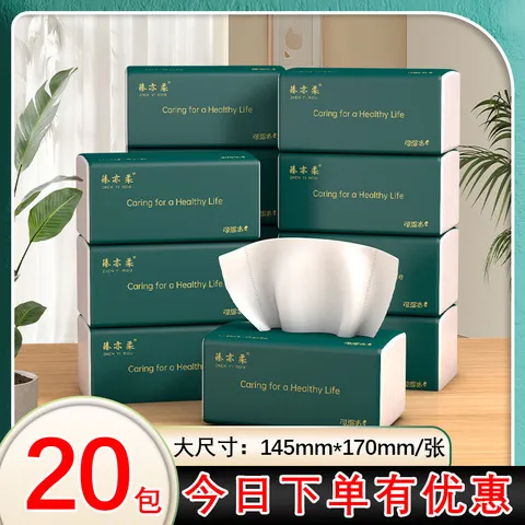 餐巾纸卫生纸一整箱家用批抽纸餐巾家居超厚抽纸面巾纸发加长