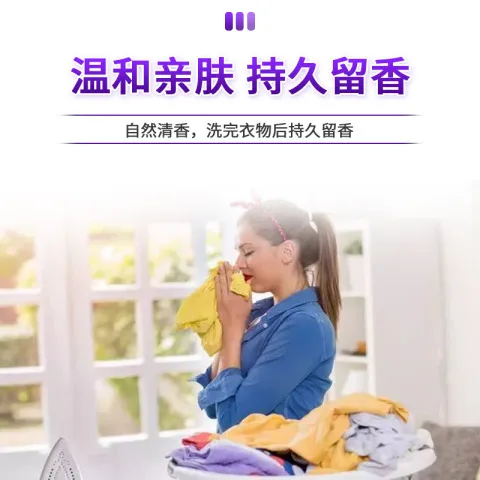 原料大桶洗衣液母液香水棉麻织物散装自制去污商用香水味母料去渍