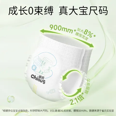 3XL-5XL学步裤大宝宝特大号超大号拉拉裤婴儿加大码大童雀氏