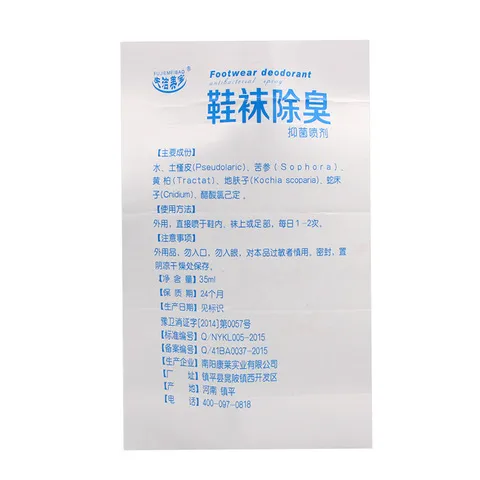 去鞋子脚臭异味皮鞋喷雾球鞋除臭剂运动夫洁美宝鞋袜脚汗除鞋臭