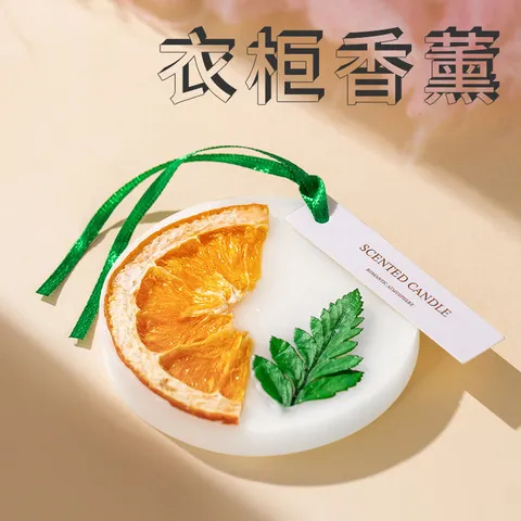 香薰蜡片鞋柜香氛固体神器持久留香衣柜熏香香味挂件精油衣橱蜡块