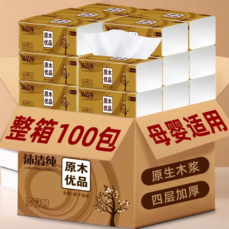 100包商用抽纸实惠装原生木浆纸三层加厚餐巾纸擦手纸饭店