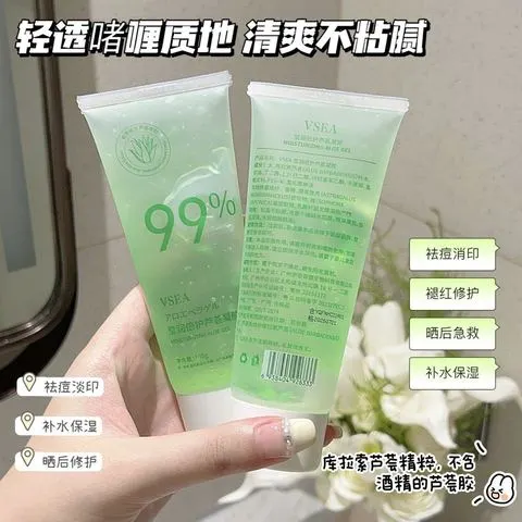 晒后VSEA保湿精华面霜清爽面膜男女士补水芦荟胶不油腻修护,美容护肤/美体/精油,身体精华,淘宝优惠券,粉丝福利购,淘宝优惠卷