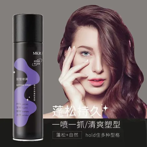 持久定型屑清香MKR发胶速干蓬松干发无白卷发廊同款定型去油喷雾