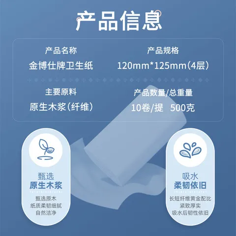 卫生纸提10木浆金博仕家用厕纸加厚卷/原生无芯卷纸四层擦手纸