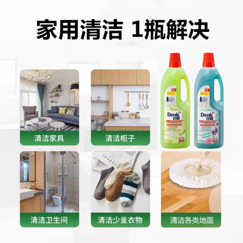 德国dm柠檬去污剂1L花香清洁剂地板多功能清洁液地面denkmit瓷砖