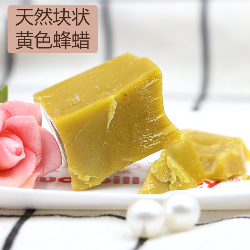 自制天然块状蜂蜡润唇膏材料原料diy唇膏材料黄白蜂蜡蜜口红抛光在类目 彩妆/香水/美妆工具, 其他美容工具, 化妆/美容工具中 - 来自Buy2taobao.com提供专业的淘宝代购服务