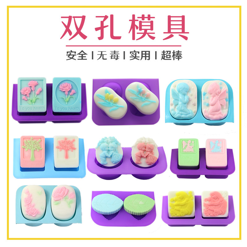 双孔天使手工皂硅胶diy硅胶模具