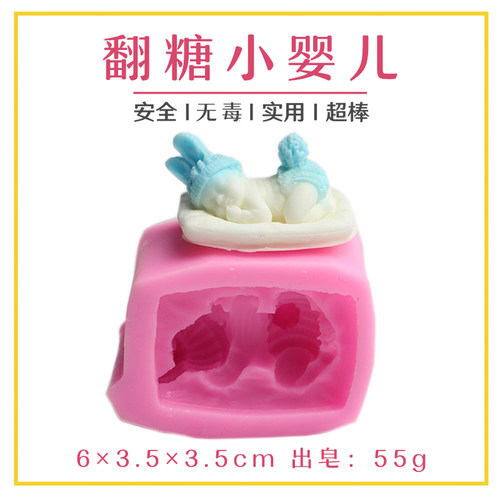 手工皂模具可爱婴儿diy硅胶