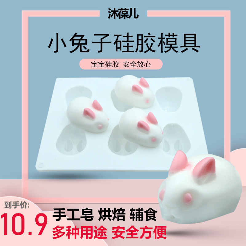 网红兔子小白兔硅胶冻硅胶模具