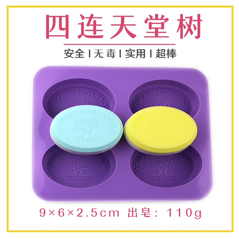 手工皂模具皂基diy香皂肥皂硅胶