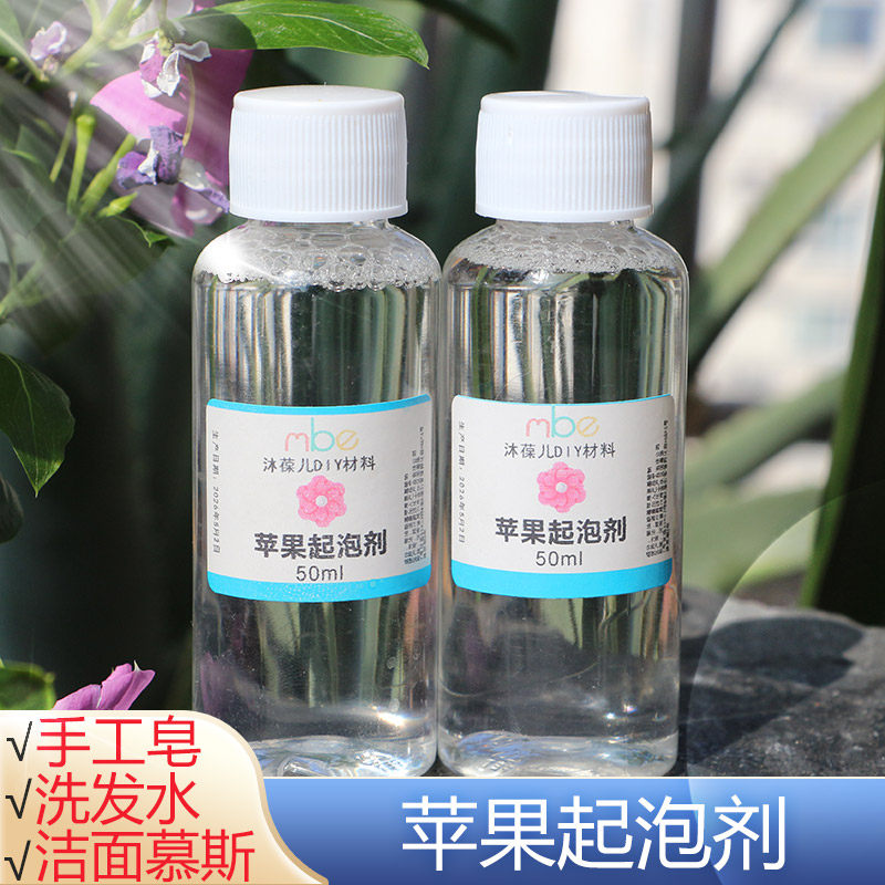 苹果氨基酸起泡剂慕斯洗面奶