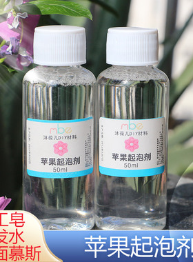 苹果氨基酸起泡剂慕斯洗面奶