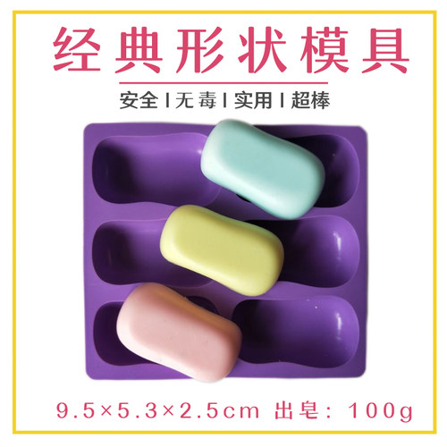 椭圆形状手工皂模具硅胶皂模