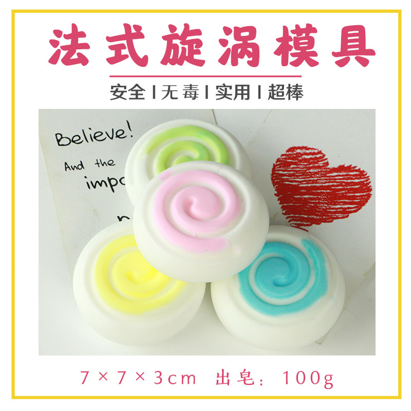 法式甜点圆形硅胶模具蛋糕烘焙工具自制diy手工皂母乳香皂肥磨具