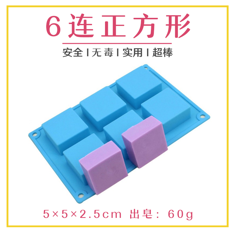 方块硅胶diy手工皂模具