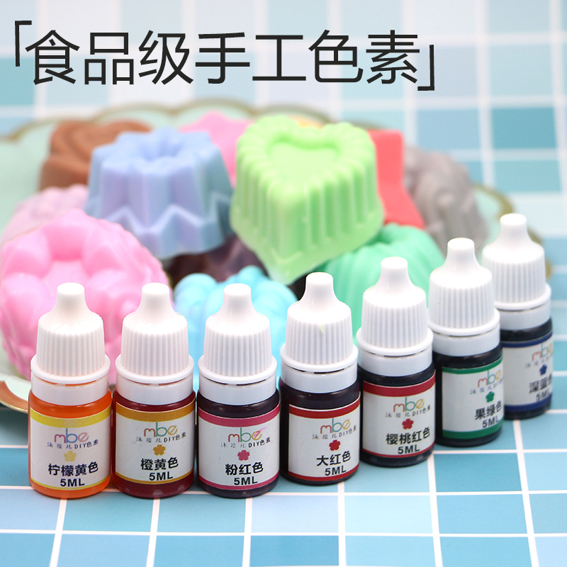 13种色素diy手工皂色素颜色颜料