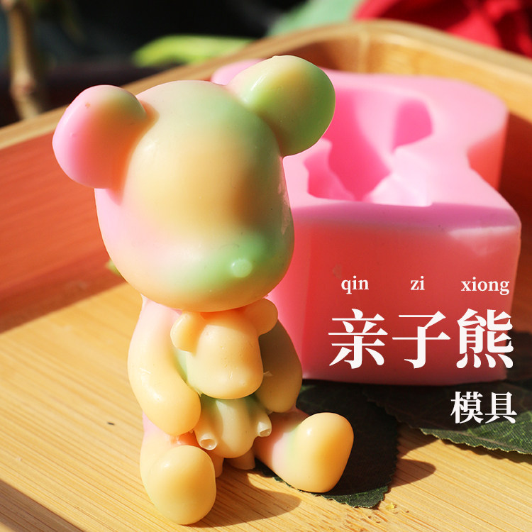 亲子小熊模具diy立体硅胶