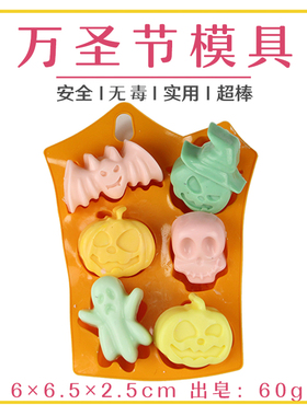 diy万圣节南瓜形状模型手工皂
