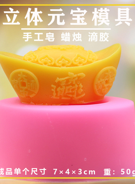 硅胶模具石膏手工皂模具