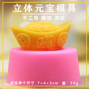 金元宝金锭硅胶模具磨具滴胶皂基diy手工皂模型香皂肥皂儿童