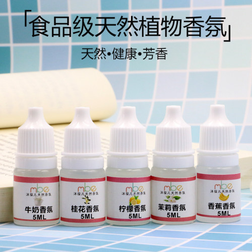 手工皂香精咖啡牛奶添加剂浓缩