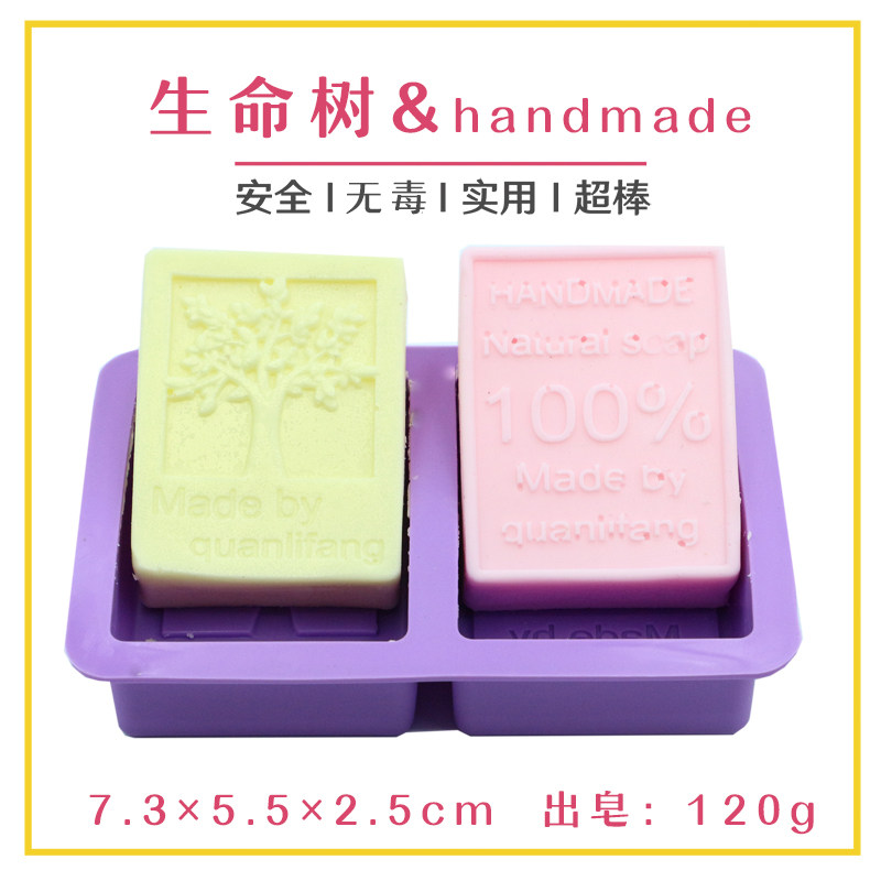 长方形树形100%字母手工皂模具