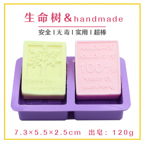 长方形树形100%字母手工皂模具