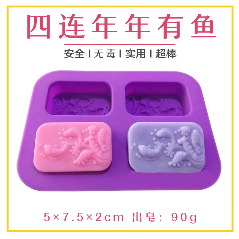 方形小鱼卡通动物皂基diy手工皂模具母乳人奶香皂肥皂硅胶蛋糕模