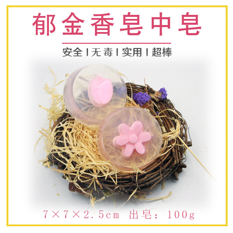 花朵爱心硅胶香皂模具