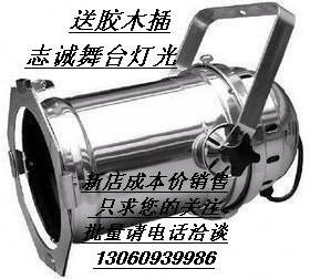 PAR641000W长筒帕灯含灯泡配胶木插舞台散光面光背景聚光灯