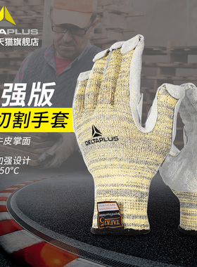代尔塔加厚榴莲园艺玻璃防切割牛皮耐磨防扎防刺高温工作劳保手套