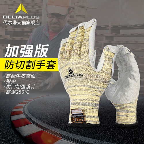 代尔塔加厚榴莲园艺防扎防刺高温