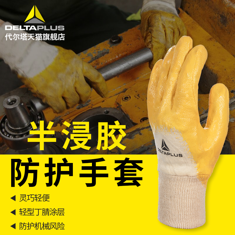 代尔塔针织透气手套轻型舒适内衬