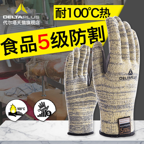代尔塔工厂针织耐高温100度手套