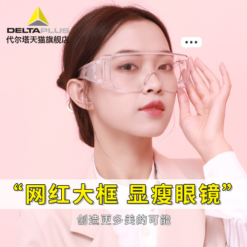 访客防护眼镜 防冲击