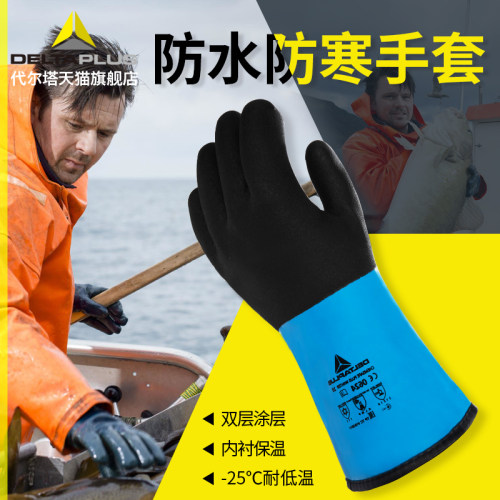 冷库防寒杀鱼加厚冬季橡胶手套