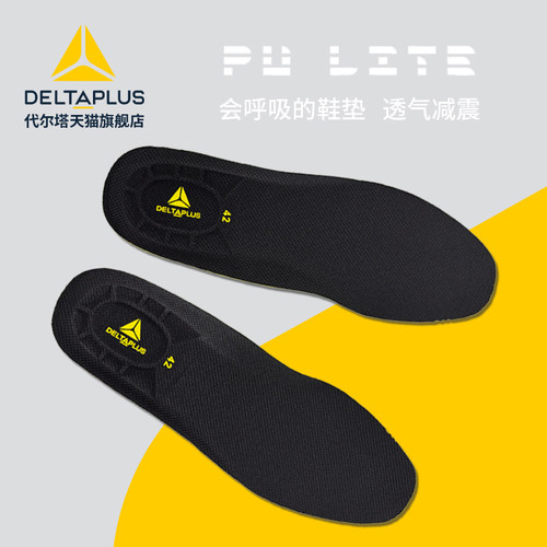 尔塔原厂透气柔软吸汗鞋垫