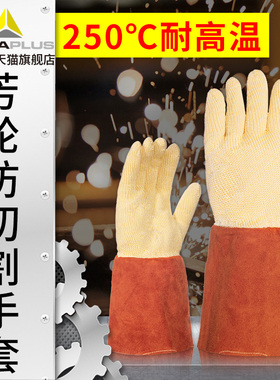 代尔塔耐高温手套500度防高温烤箱加厚隔热手套防火工业防烫手套