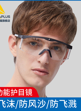 护目镜男士防风沙防尘骑行眼睛防飞溅灰尘工业劳保防护眼镜风镜女