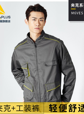 代尔塔加厚耐磨涤棉秋冬工厂车间衣服夹克外套劳保工作装男405408