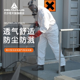 代尔塔一次性防护服连体带帽服农药喷漆透气防尘实验室化工防静电