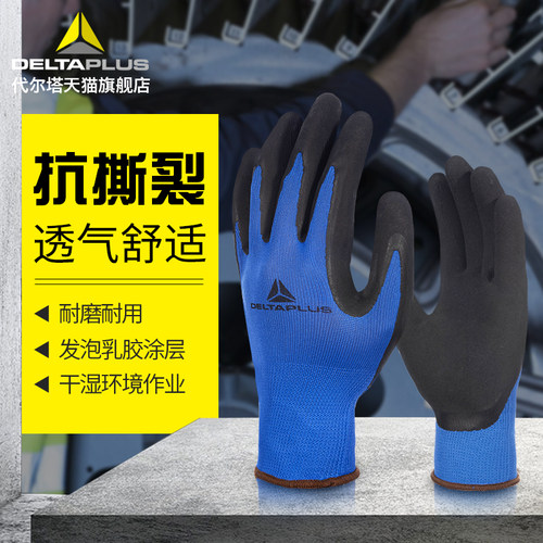 代尔塔搬运透气涤纶园艺防护手套