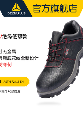 代尔塔电工绝缘鞋10kv牛皮加绒安全劳保鞋男冬季轻便防刺穿防砸