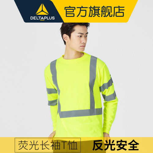 代尔塔高可视性长袖工作服男