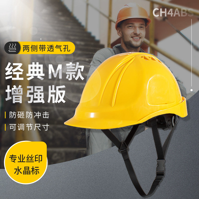 代尔塔102106安全帽防砸防晒透气工地施工建筑领导加厚防撞帽男