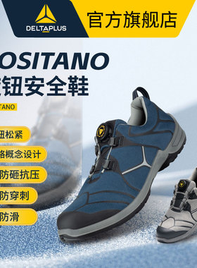 代尔塔安全鞋劳保鞋工地男款防砸防刺穿钢头轻便夏季透气女士超轻